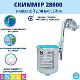 Скімер для басейну навісний поверхневий Intex 28000, працює від фільтр-насоса 3 785 л/год і більше, фото 4