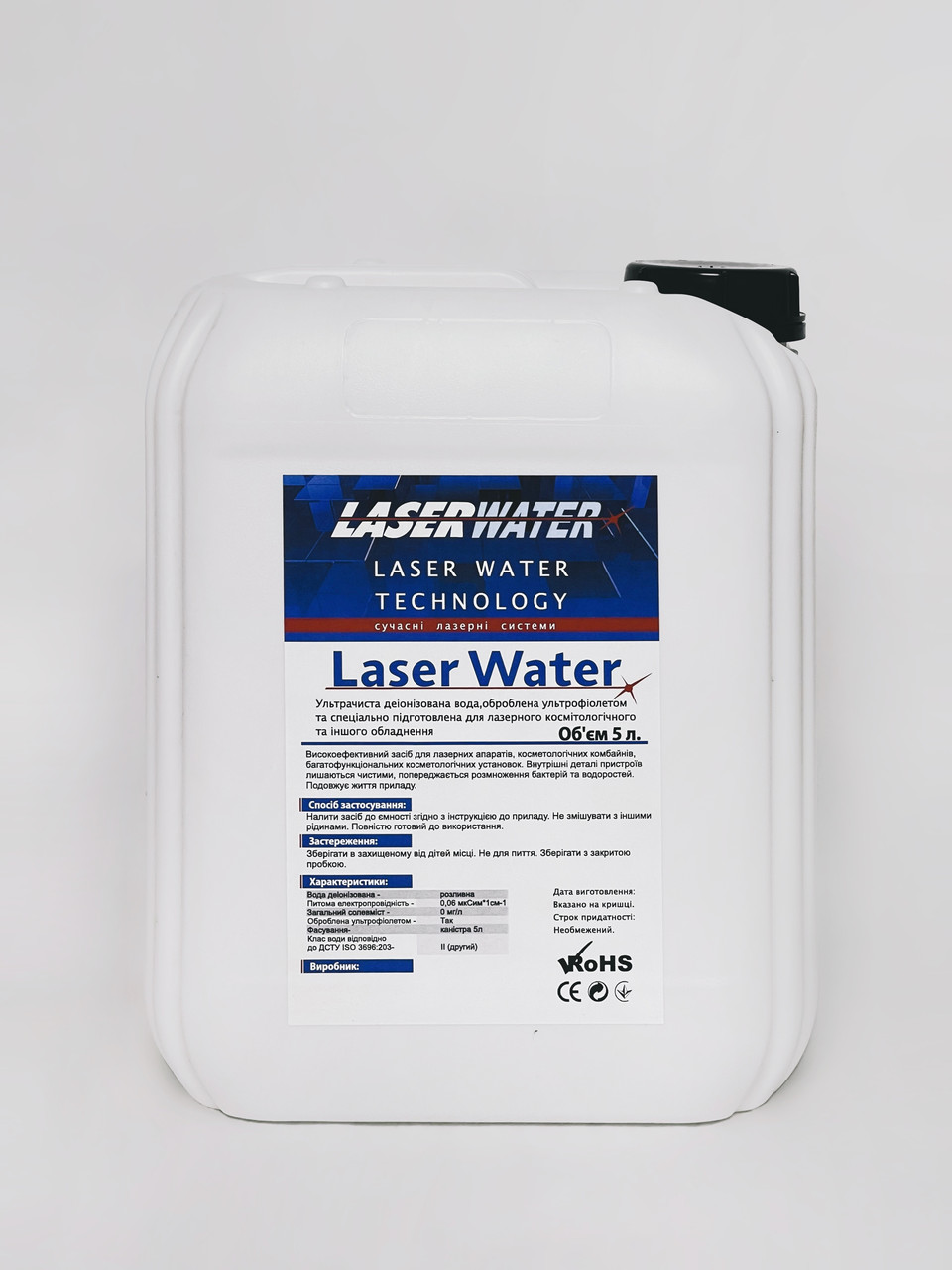 Деіонізована вода для лазерного обладнання 5 л