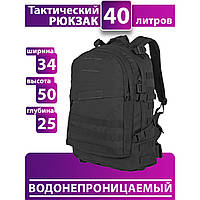 Рюкзак тактический на 40 литров военный штурмовой с системой molle черный, ранец туристический из оксфорда