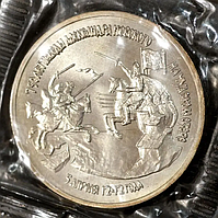 Ювілейні монети Росії 1992-95 рр.