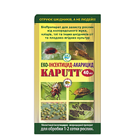 Биоинсектицид 40мл для огорода и сада Kaputt