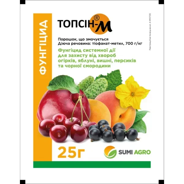 Топсін М 25 г фунгіцид, Sumiagro