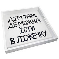 ДЕРЕВ ЯНА ТАЦЯ З ПРИНТОМ ДІМ ТАМ, ДЕ МОЖНА ЇСТИ В ЛІЖЕЧКУ