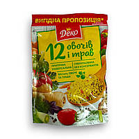 Приправа универсальная Гранулированная 12 овощей и трав ТМ "Деко" 250 гр
