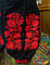 Бохо вишиванка жіноча з червони квітковий орнанаментом на чорному домотканому полотні  Вишивка гладдю, фото 4