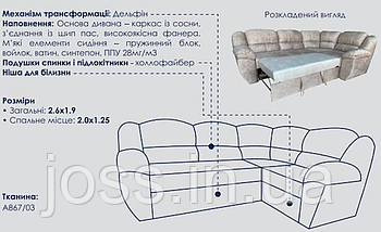 Диван кутовий розкладний, Україна, Віва-265, фото 5