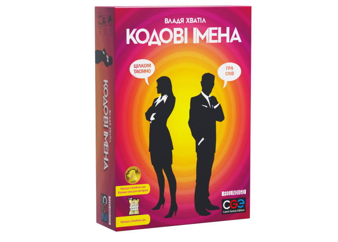 Настільна гра КОДОВІ ІМЕНА:ГРА СЛІВ українською