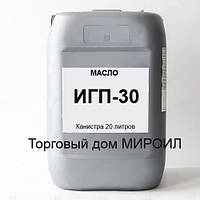 Масло индустриальное ИГП-30 канистра 20л