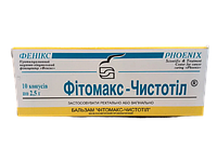 Свічки Фітомакс Чистотіл з протипухлинною дією 10 шт.