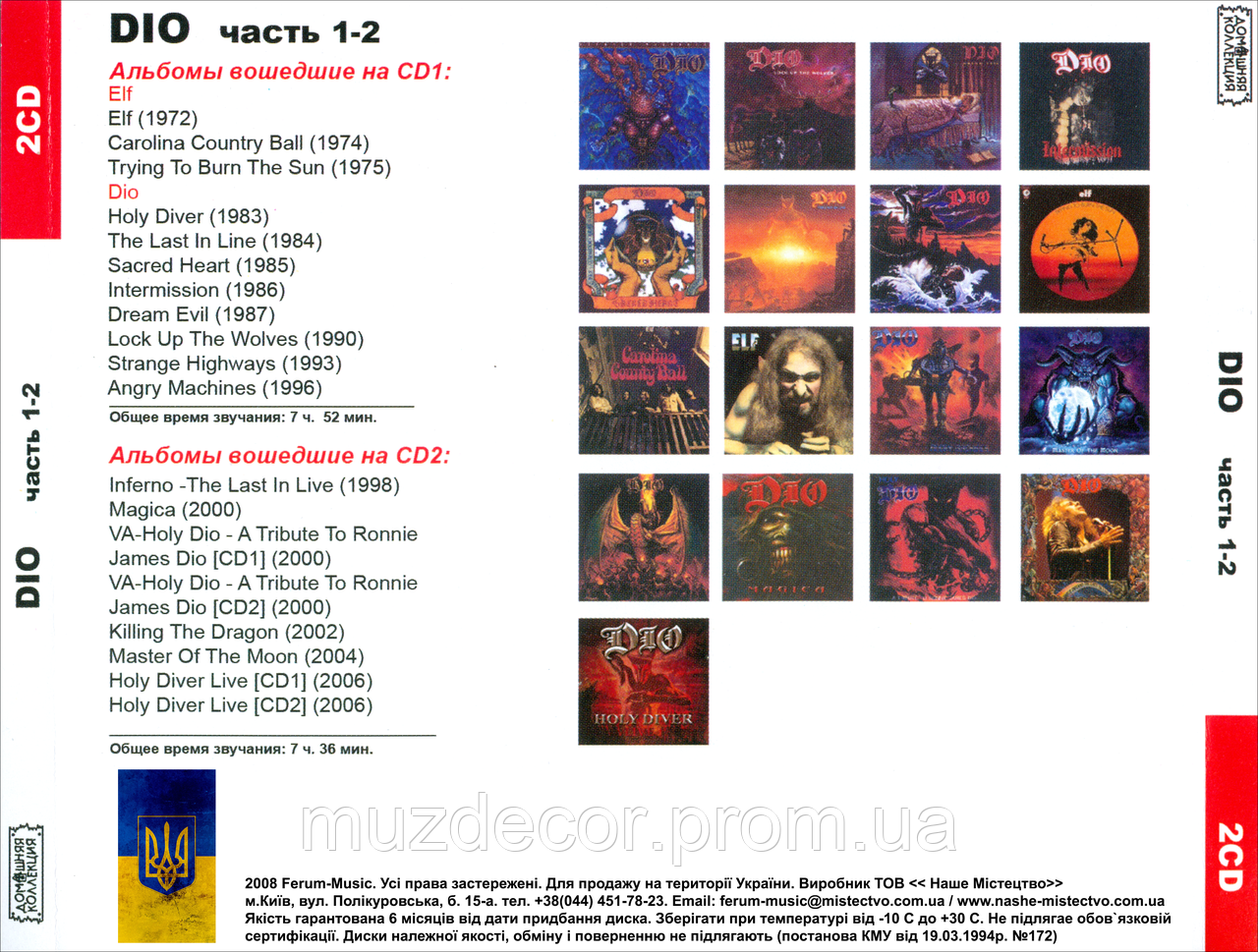 DIO, MP3, 2 CD (ID#1335335612), Цена: 180 ₴, Купить На Prom.Ua