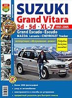 SUZUKI GRAND VITARA GRAND ESCUDO MAZDA LEVANTE CHEVROLET TRACKER Руководство по ремонту