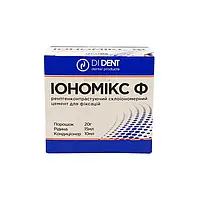 Стоматологический цемент Иономикс Ф (Ionomix F) Dident (порошок 20 г + жидкость 15 мл + кондиционер 10 мл)