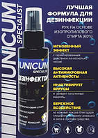 Спрей для рук UNICUM дезинфектор-антисептический, 100 мл