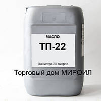 Масло турбінне ТП-22 каністра 20л