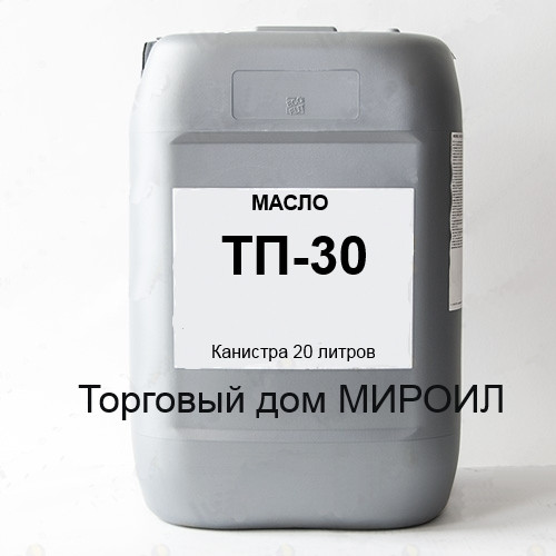 Масло турбінне ТП-30 каністра 20л, фото 1