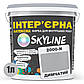 Фарба Інтер'єрна Латексна Skyline 2000-N Димчастий 1л, фото 2