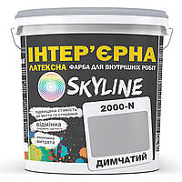 Фарба Інтер'єрна Латексна Skyline 2000-N Димчастий 3 л