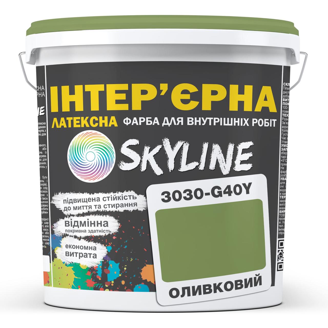 Фарба Інтер'єрна Латексна Skyline 3030-G40Y Оливковий 1л, фото 1