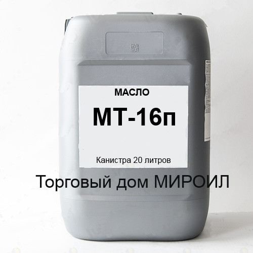 Масло моторне МТ-16п каністра 20л