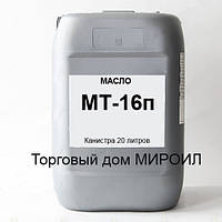 Масло моторне МТ-16п каністра 20л