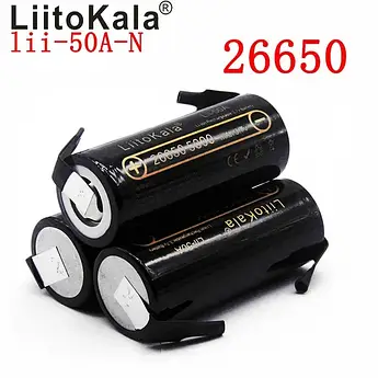 Високотоковий Lii-50A Акумулятор Liitokala 26650 5500 mAh нікель  пластини під пайку