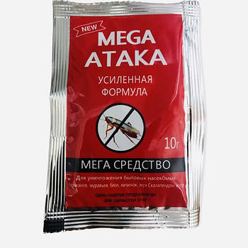 Засіб проти тарганів порошок МЕГА АТАКА 10 г НОВИНКА!!