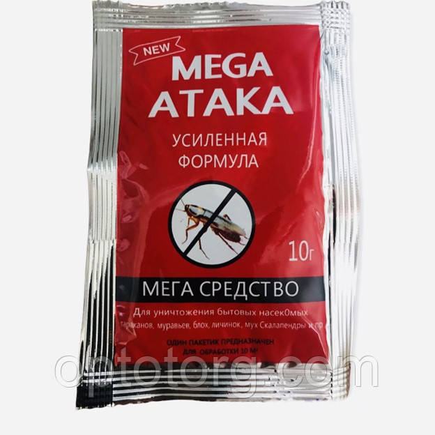 Засіб проти тарганів порошок МЕГА АТАКА 10 г НОВИНКА!!