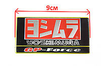 Металевий шильдик-наклейка Yoshimura GP-Force на мото глушник прямоток залізна наклейка для мотоцикла