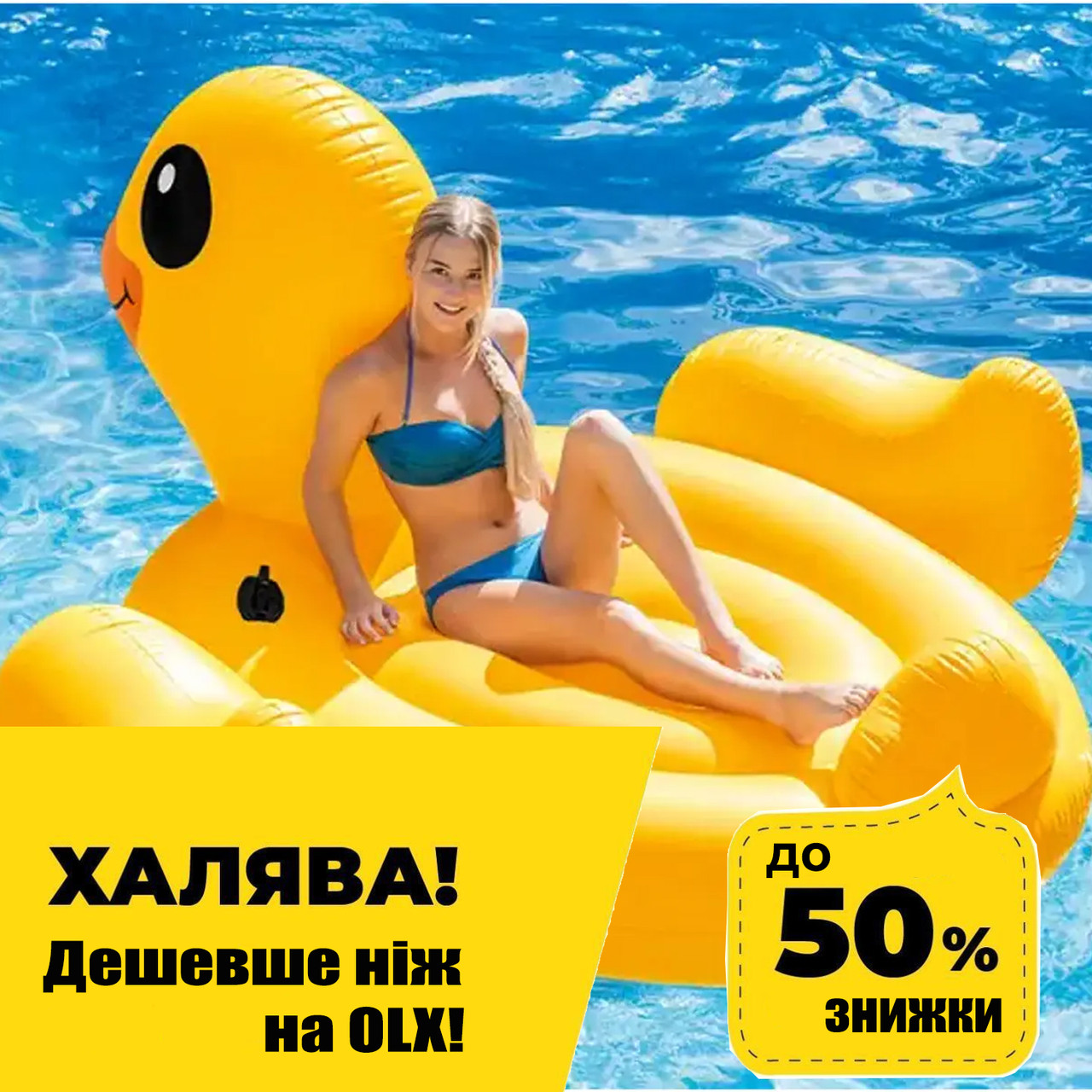 Надувной плотик для плавания Утка Intex 57286 (2 ручки, 203-203-112 см.) | Надувная платформа, фото 1