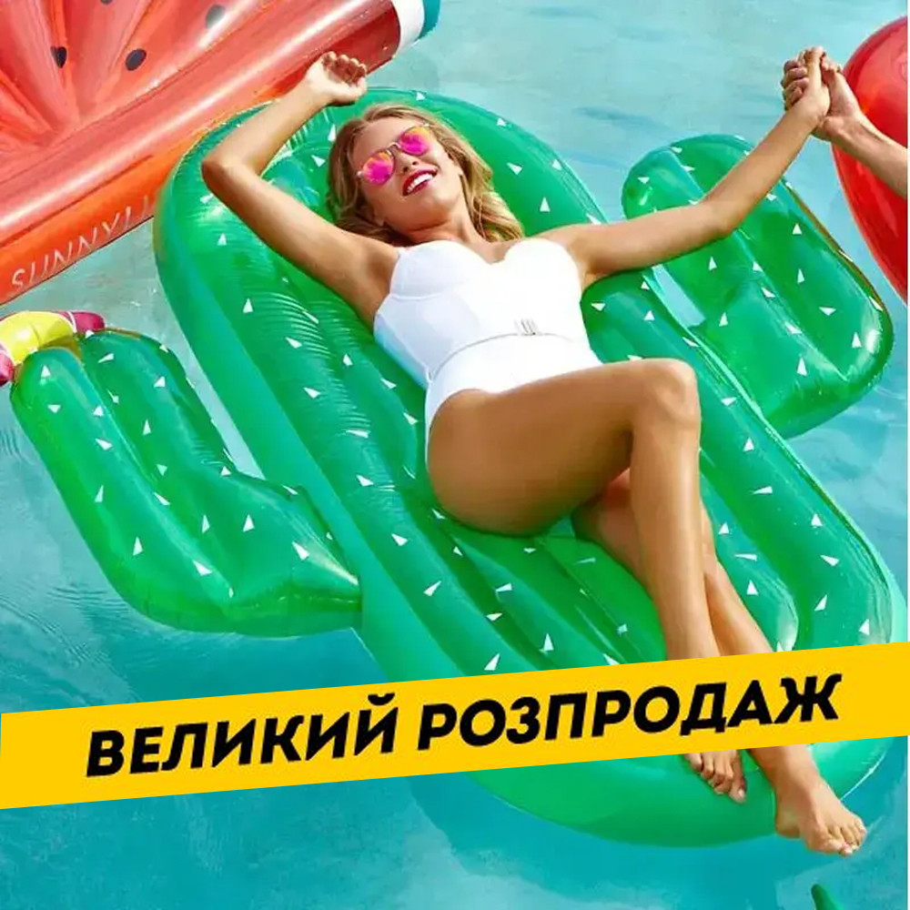 Надувной плотик для плавания MSW 041 Кактус (180-145 см) | Надувная платформа