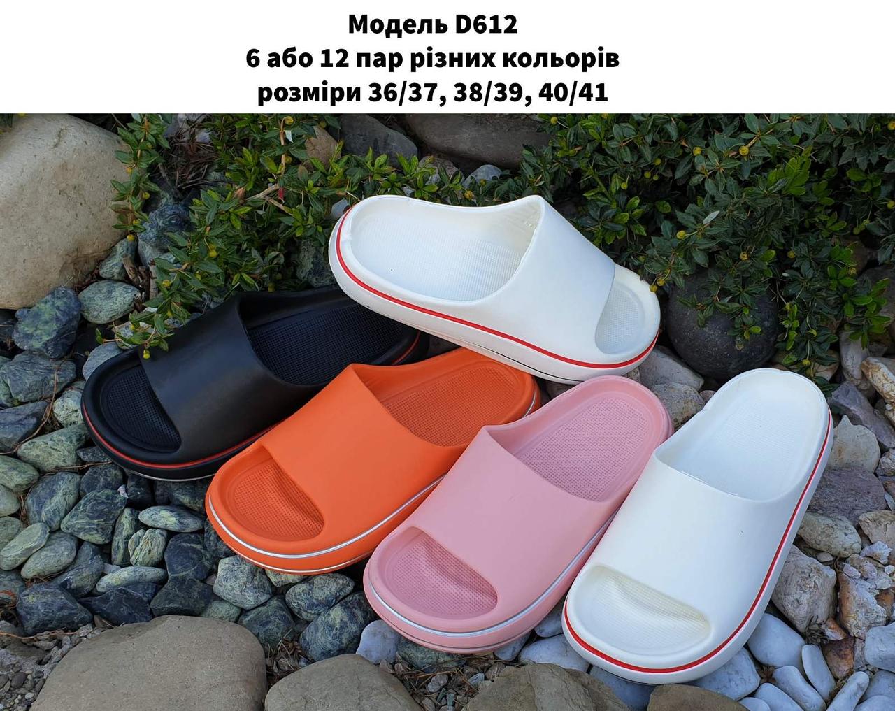 Жіночі шльопанці