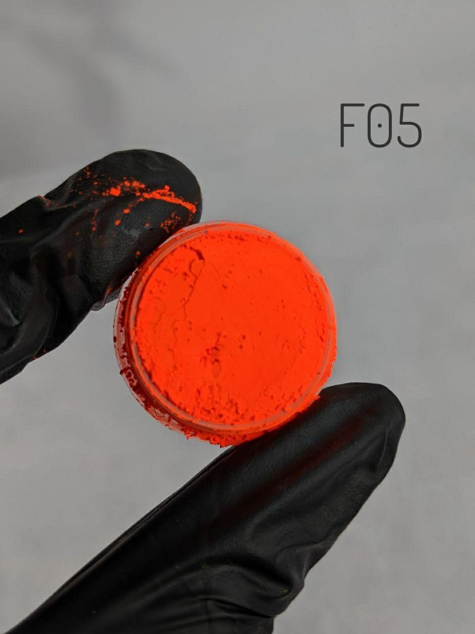 Пігмент для акрилу і гелю, флуоресцентний, косметичний F5