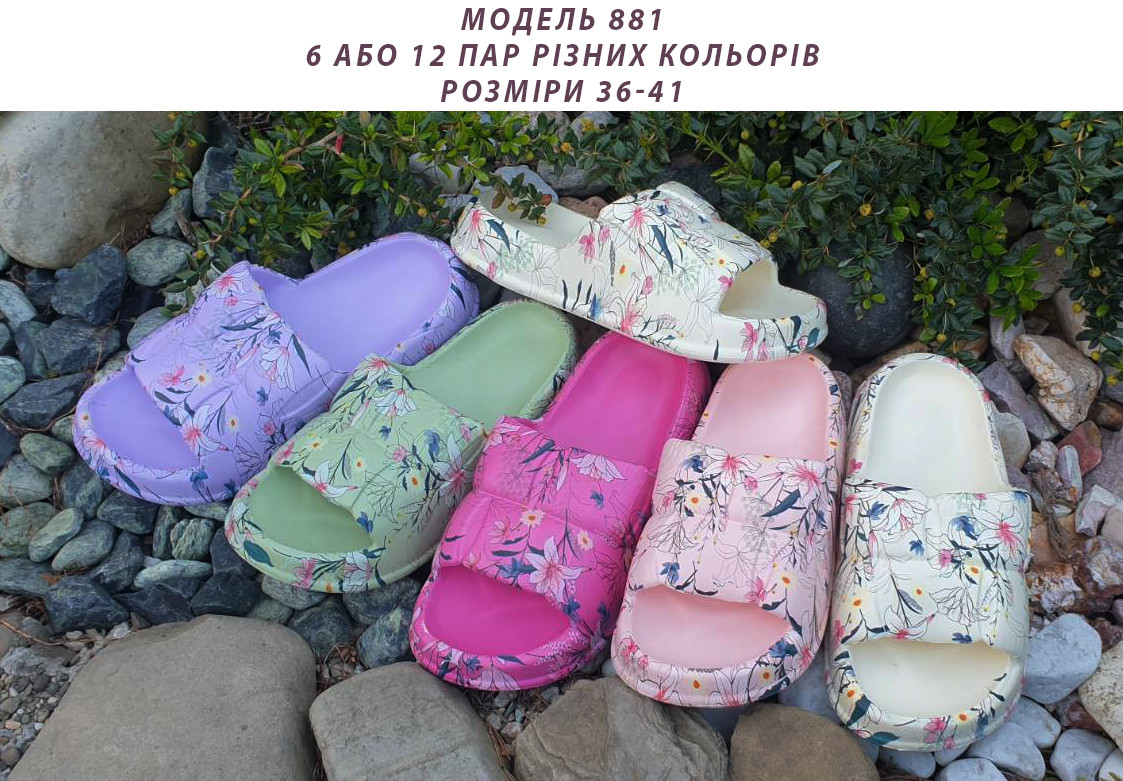 Жіночі шльопанці