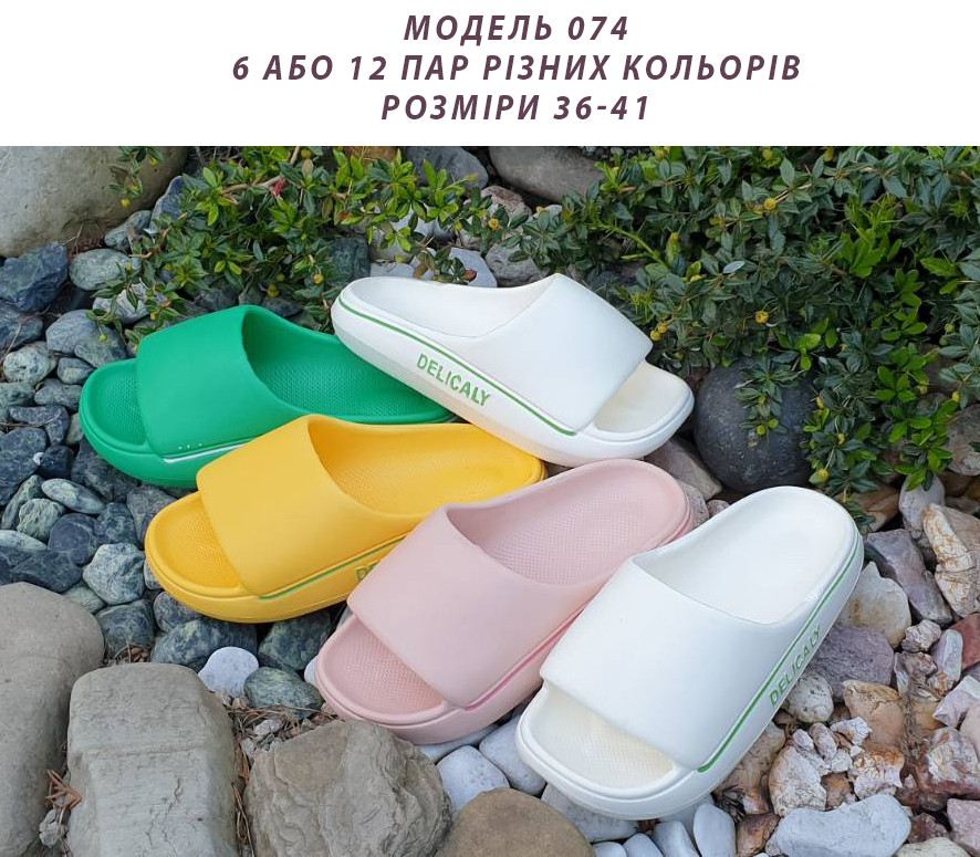 Жіночі шльопанці