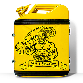 Канистра-бар «Доброго вечора, ми з України»