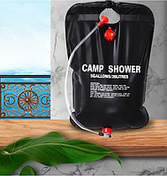 Летний туристический портативный душ Переносной мобильный летний душ Camp Shower на 20л