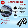 Дефлектори вікон (вітровики) Volkswagen Passat B3/B4 універсал 1988-1996 (скотч) AV-Tuning, фото 5