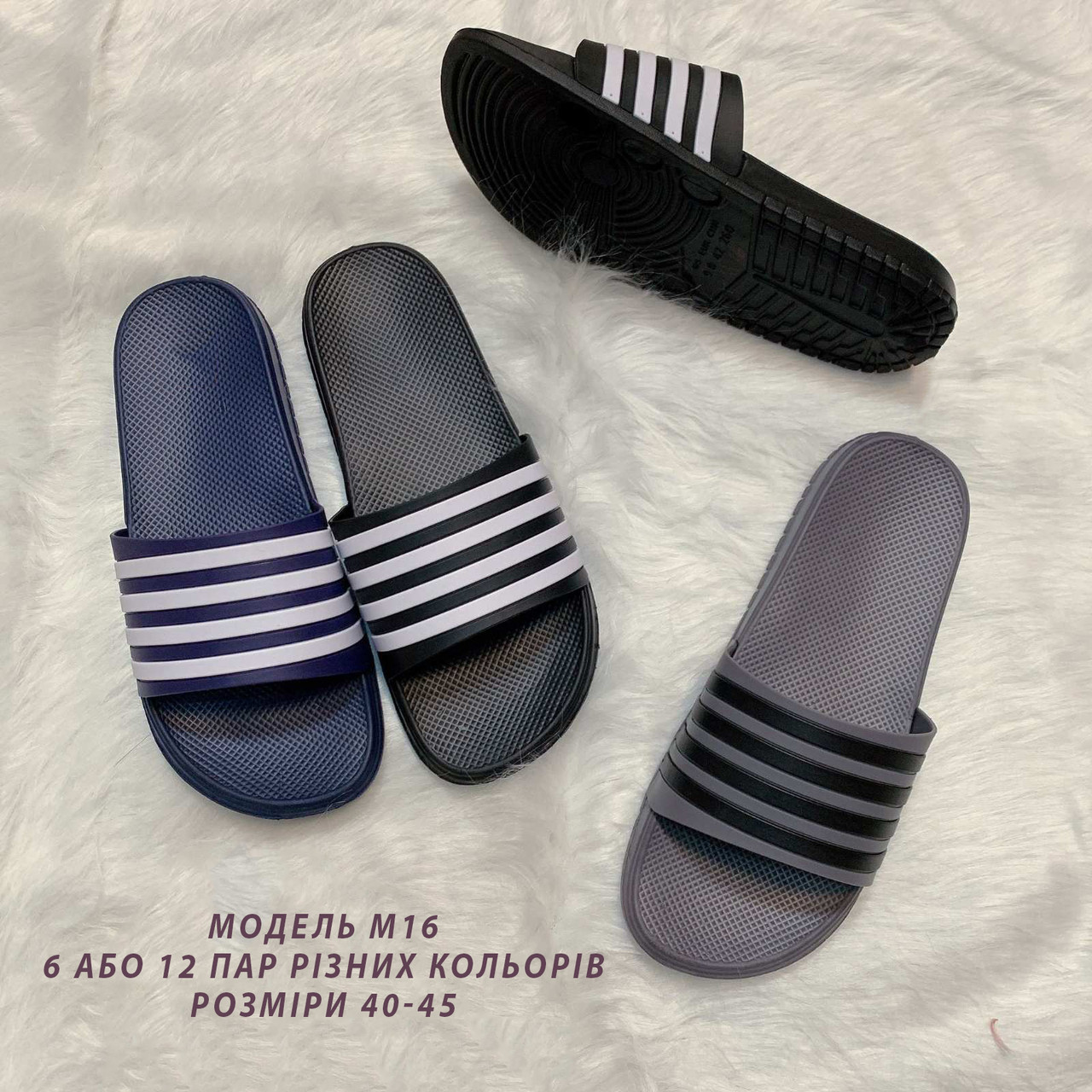 Чоловічі шльопанці