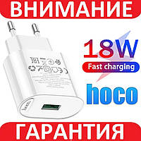 Сетевое зарядное устройство Hoco C109A 18W USB QC 3.0 с быстрой зарядкой