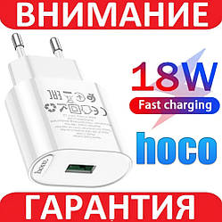 Мережевий зарядний пристрій Hoco C109A 18 W USB QC 3.0 зі швидким заряджанням