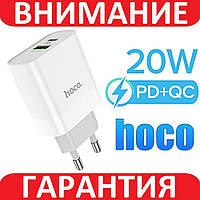 Сетевое зарядное устройство Hoco C80A PD 20w + QC 3.0 Белый