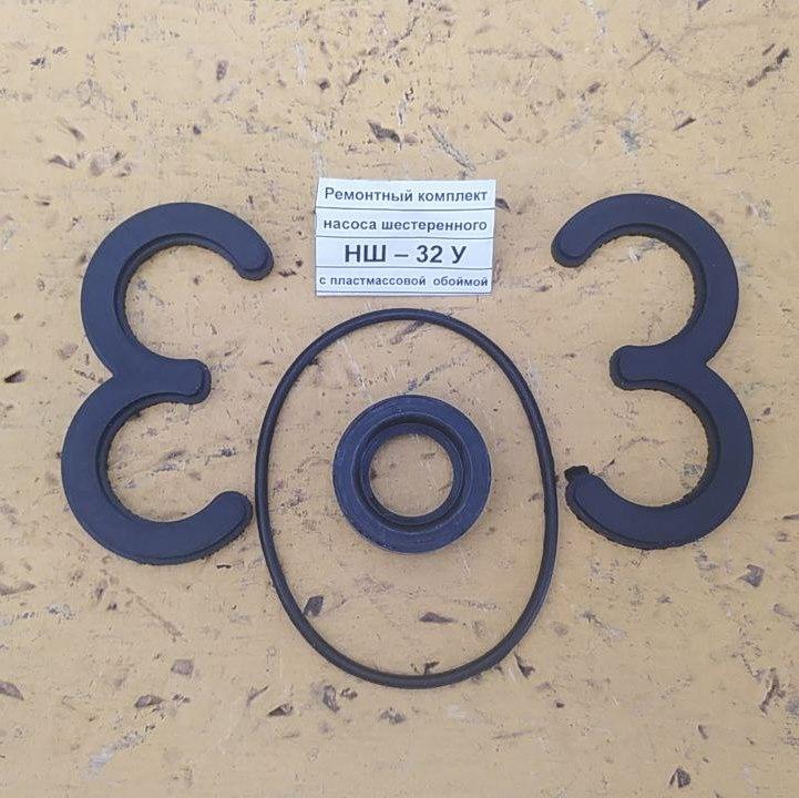 Ремкомплект НШ 32У плоский