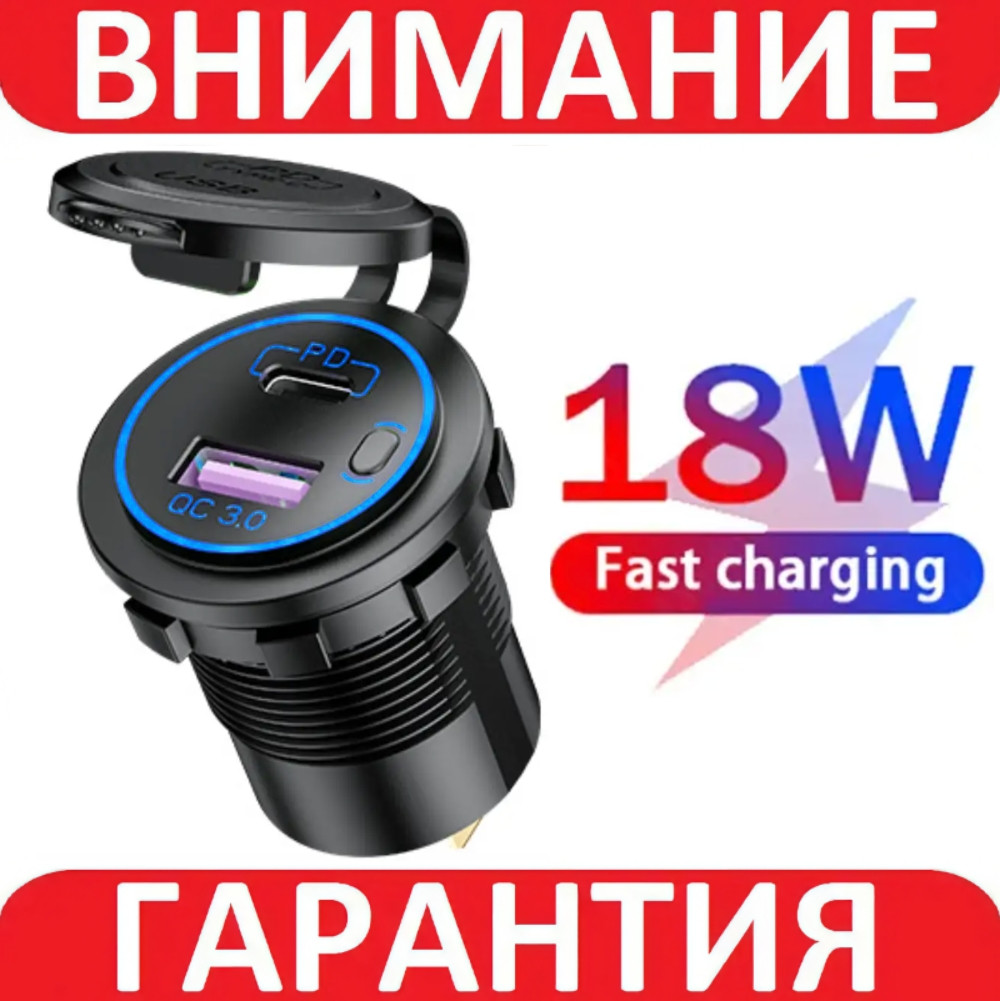 Врізна USB-розетка в авто QC 3.0 USB + PD Type-C 12В-24В СИНЯ, фото 1