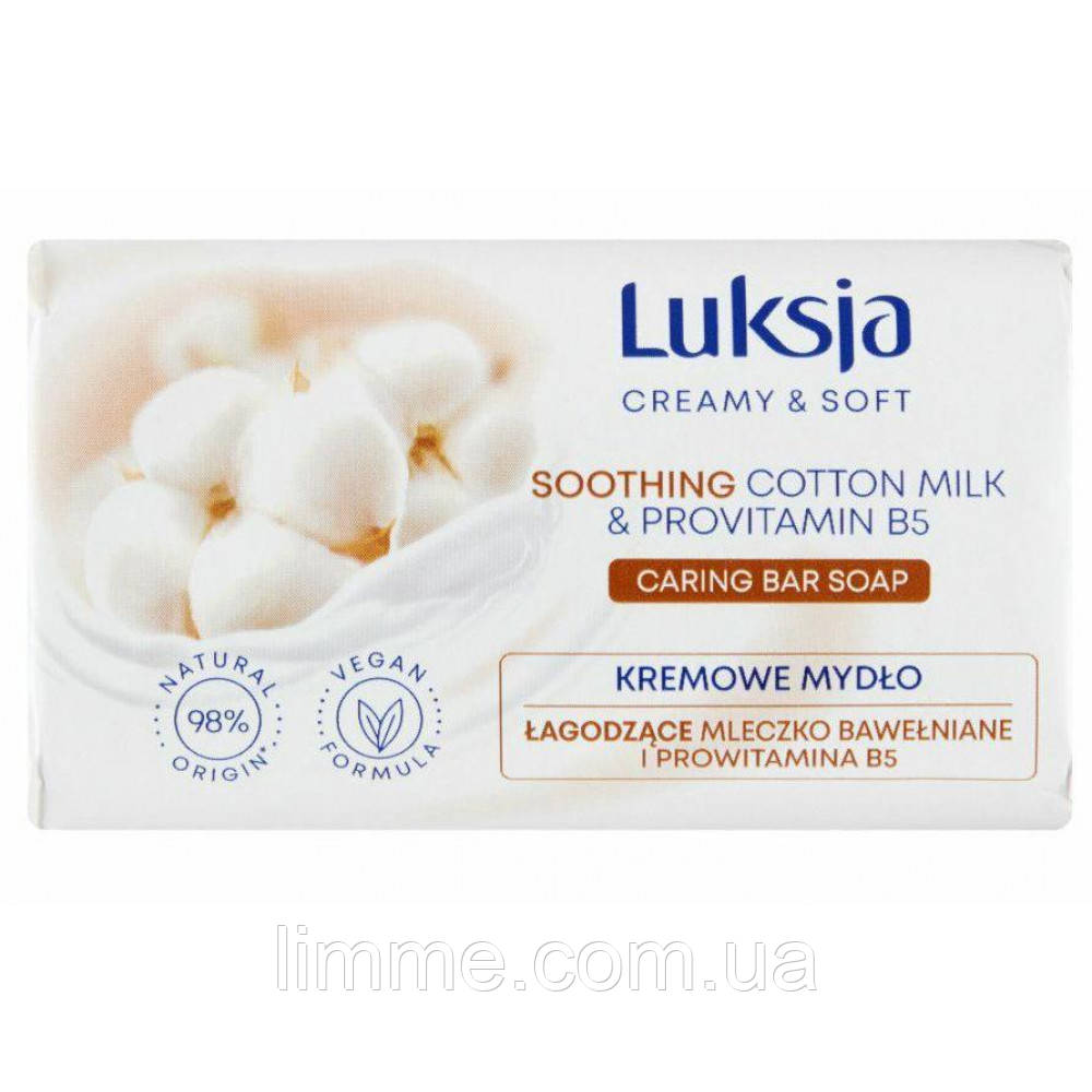 Кремове мило Luksja Cotton milk & Provitamin B5 90 г