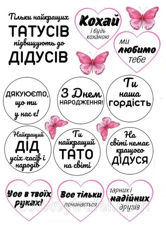 Для тата 7
