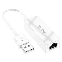 Адаптер-переходник Hoco UA22 Acquire USB ethernet adapter(100 Mbps)