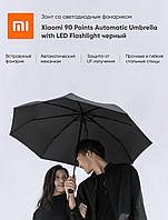 Парасолька Xiaomi з ліхтариком 90FUN Oversize Automatic Umbrella 90COTNT2008U-BKOO-OS Black