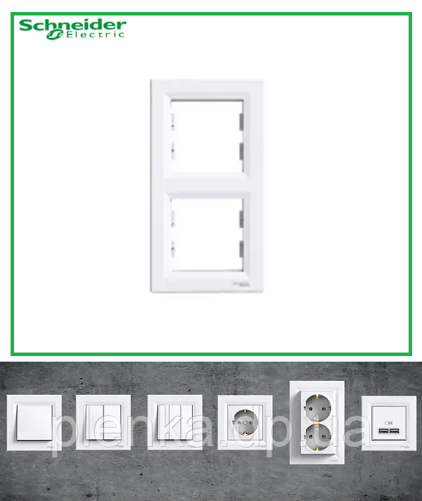 Рамка подвійна вертикальна біла Schneider Electric Asfora EPH5810221
