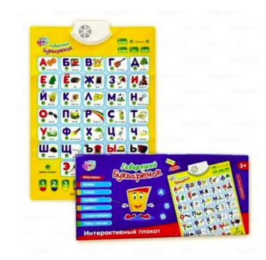 Дитяча музична абетка - плакат "Букварёнок" 7002 (російський алфавіт)