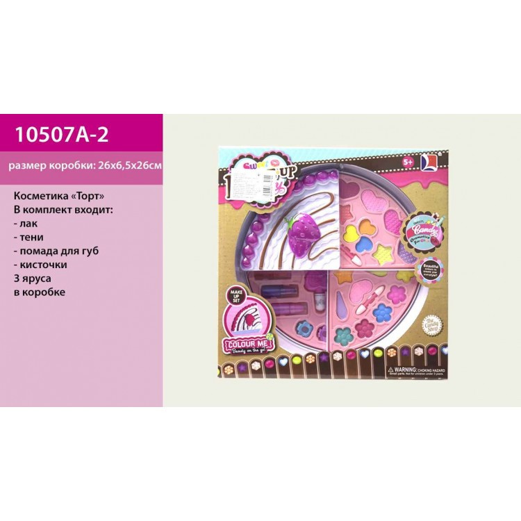 Дитяча косметика 10507A-2